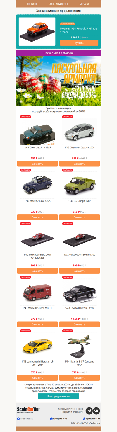 Пасхальная ярмарка! 🌼✨