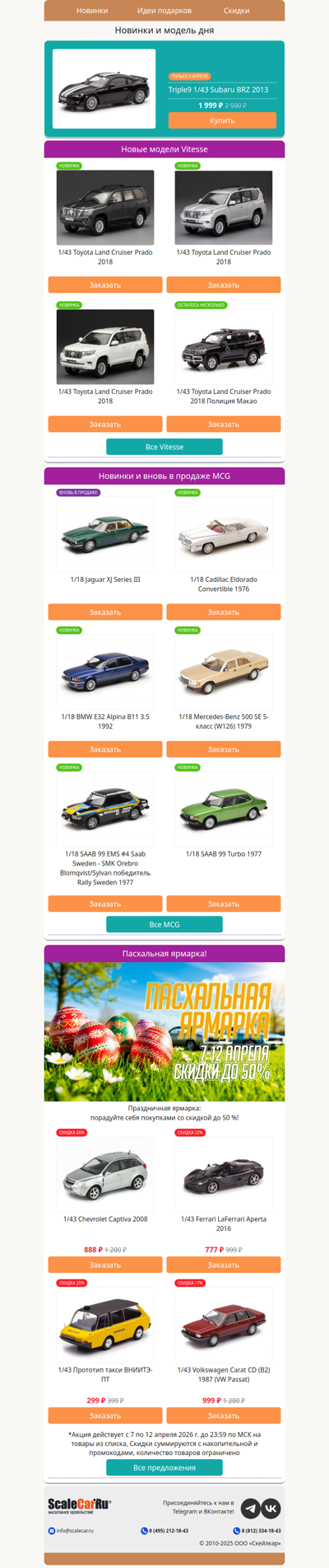 Новые модели Крузер Прадо! 🚙