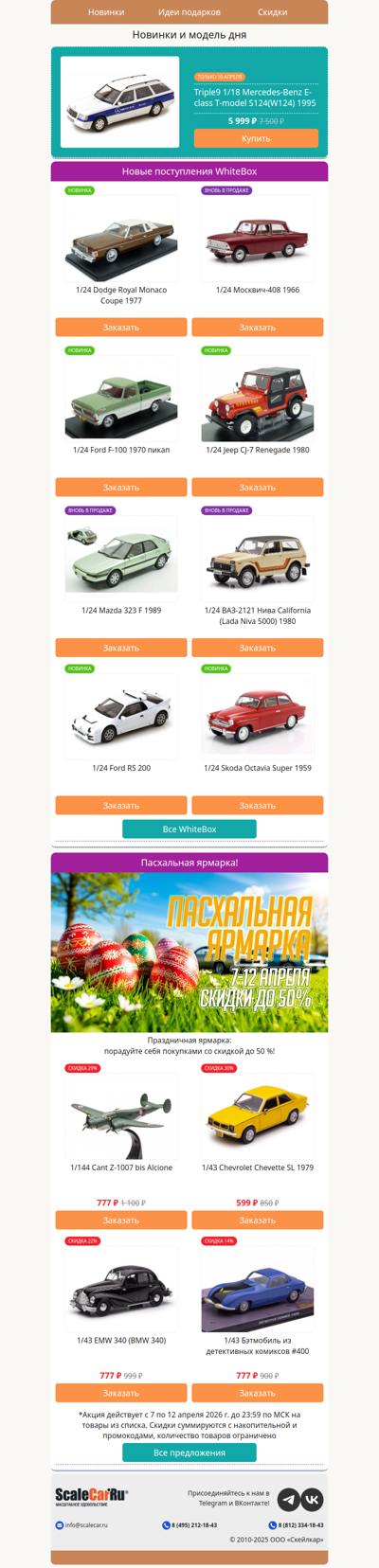 WhiteBox 1:24 - Новые модели и Хиты! 🎯