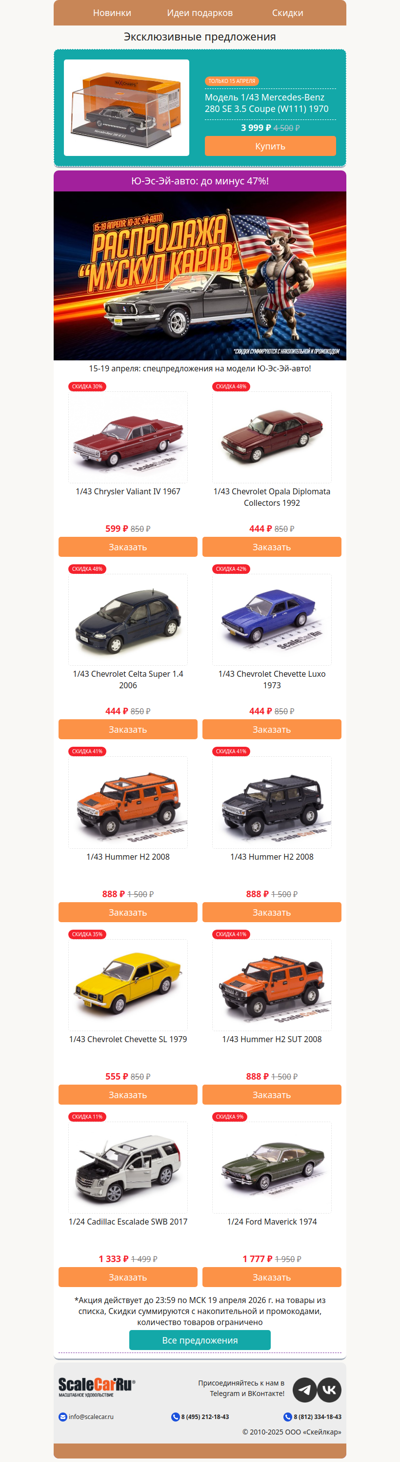 🏜️ Ю-Эс-Эй-авто: до минус 47%! 🔥