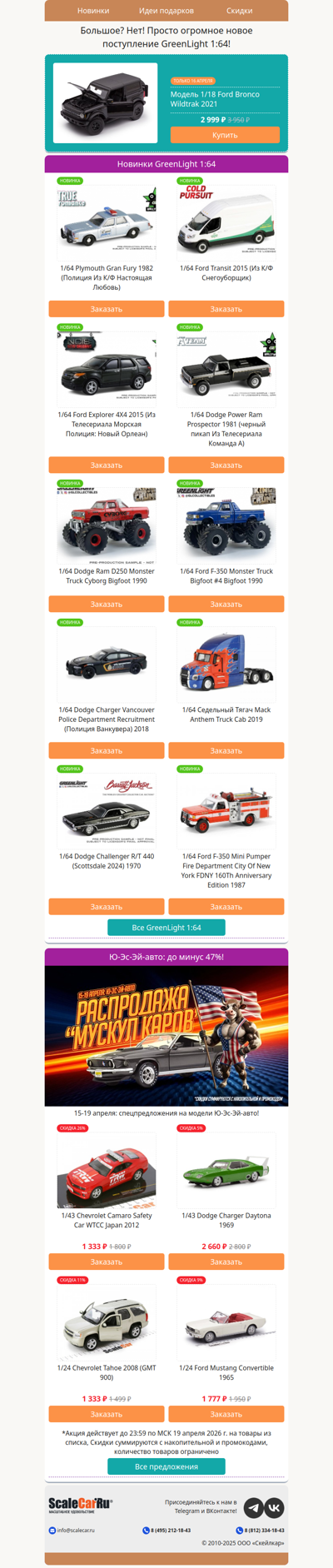 Наконец-то! 😍 1:64 GreenLight! 🤗