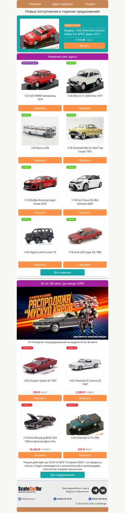 🍹Микс новинок: Запорожец 1/24, Нива и другие модели 🚗💨