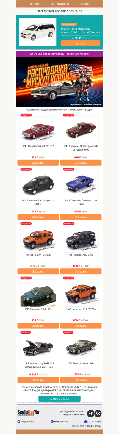 Поймайте их, пока не ушли! 🛒🤾‍♂️💨