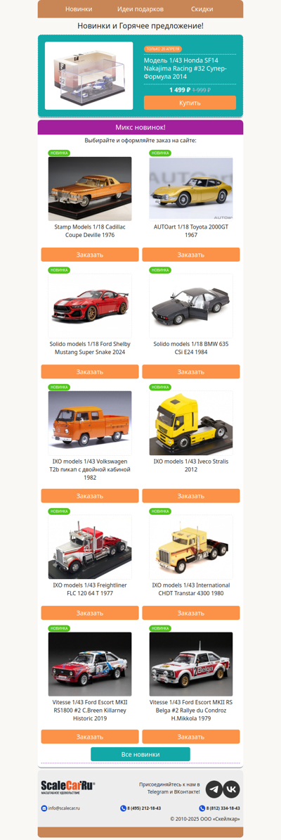 🚨Внимание, гонка за выгодой началась! 🏎️