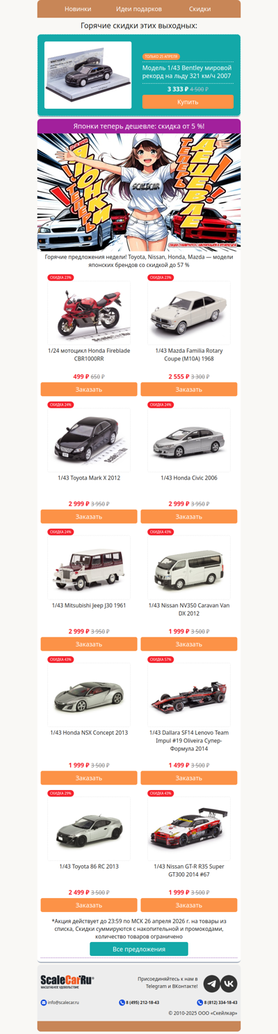 Что можно урвать за полцены? 👀 Узнаете внутри!📩