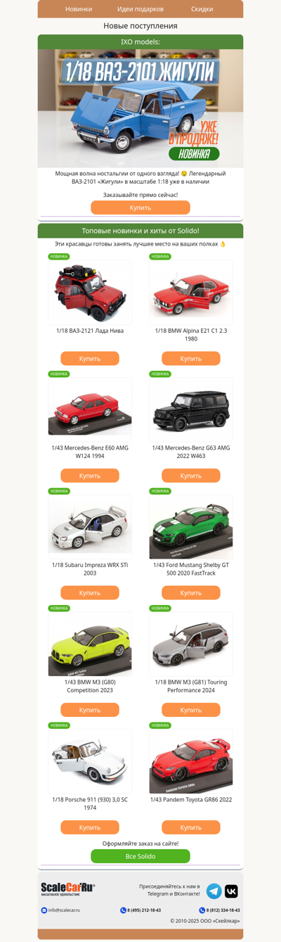Они прибыли! 1:18 ВАЗ-2101 и новые Solido! 🎆🚗