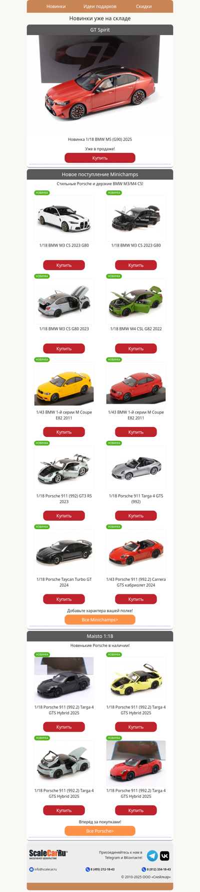 ⚡Новые Porsche и BMW от Minichamps уже на складе!