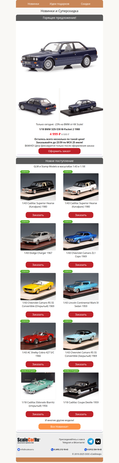 Новое поступление GLM и Stamp Models! ✨