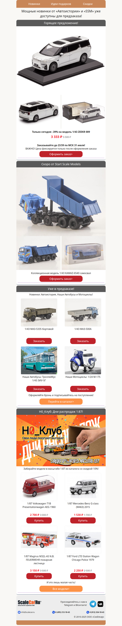 🔥 Новый КАМАЗ и сразу два МАЗа — уже в предзаказе! 🚛💨