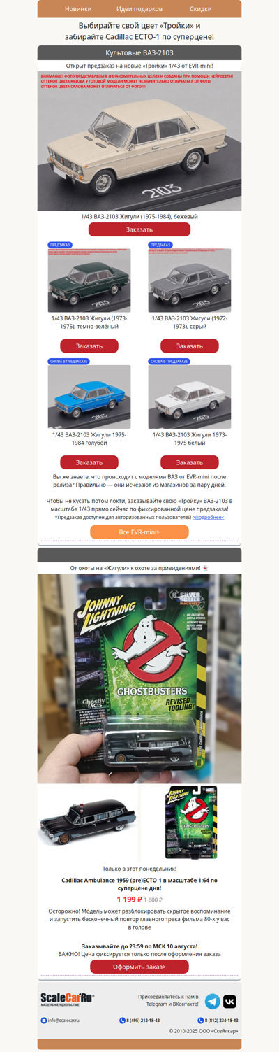 Охота началась: новые ВАЗ-2103 от EVR-mini! 🛒