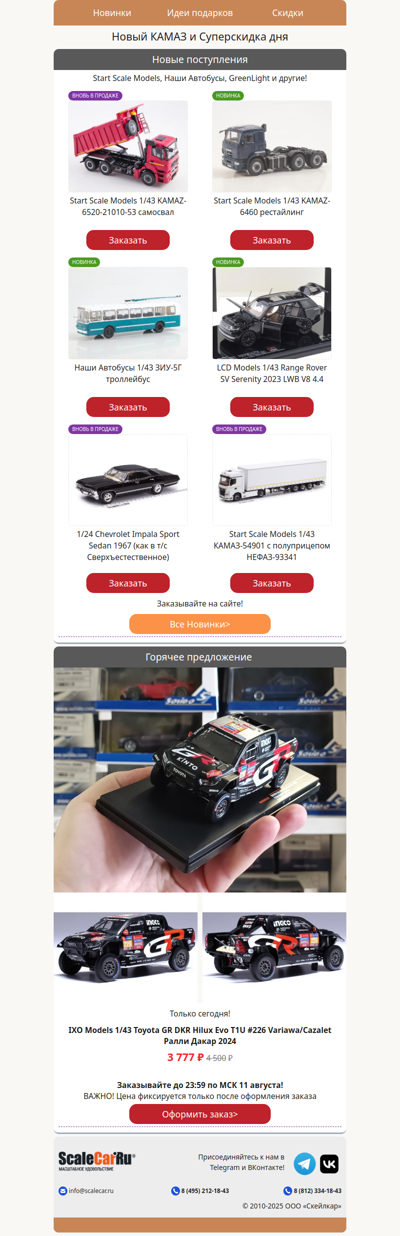 КАМАЗ-6460 в 1:43 от SSM уже в продаже! 🚛💨