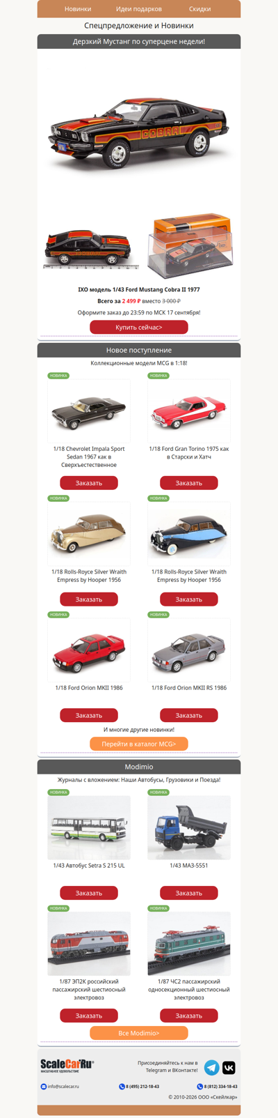 ⚡️ Импала Винчестеров 1:18 уже на складе! 🚗💨
