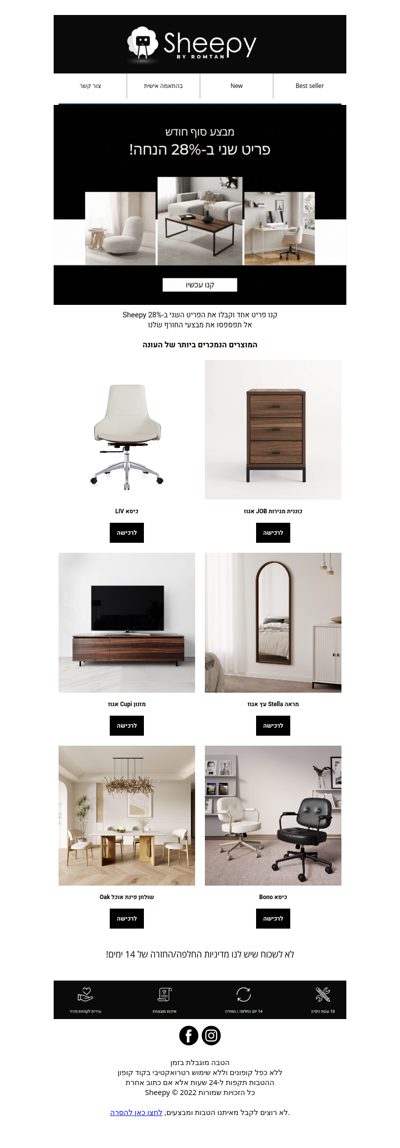מבצע סוף חודש|  28% הנחה על הפריט השני! - פרסומת