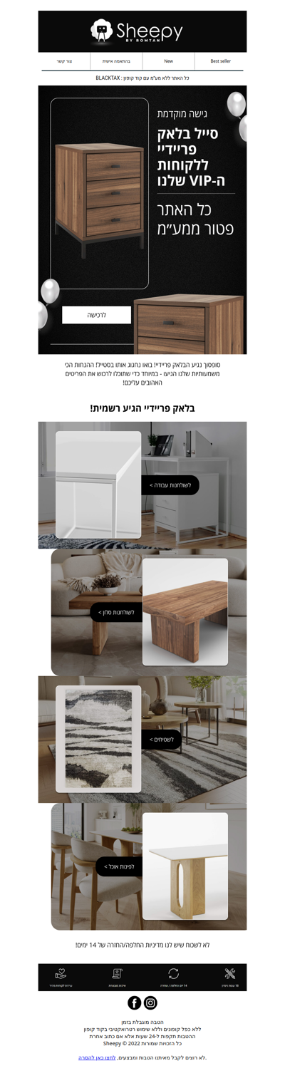 גישה מוקדמת ללקוחות VIP להנחה של כל האתר פטור ממע״מ - פרסומת