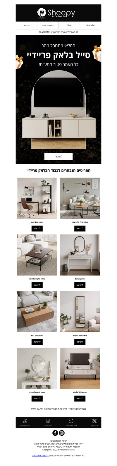 📣בואו להנות! כל האתר ללא מע”מ! - פרסומת