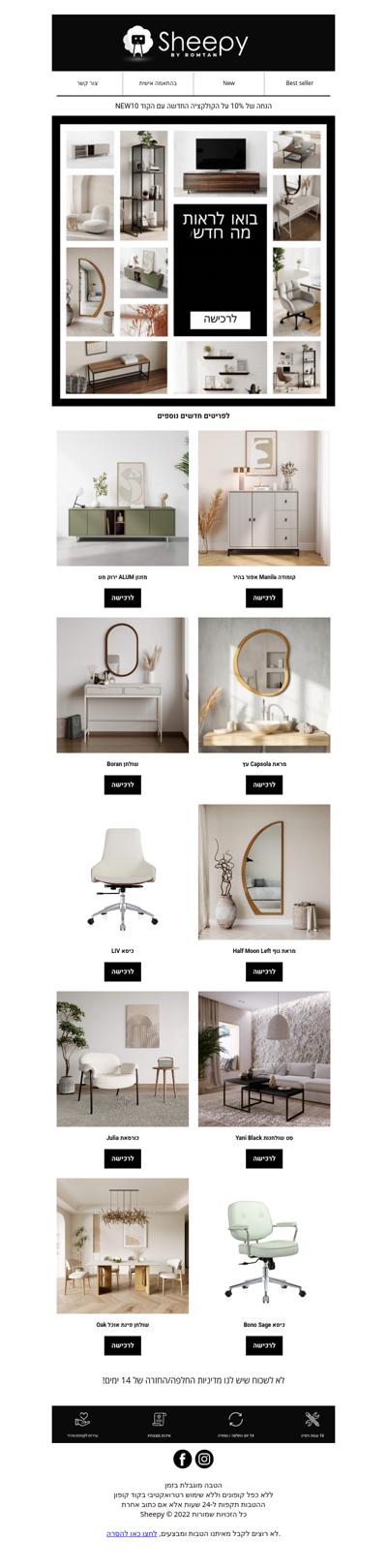 חדש! הגיעו פריטים חדשים לחודש דצמבר - פרסומת