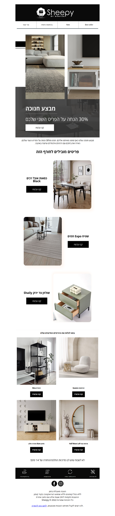 הסופ״ש כבר כאן! 🎉 30% הנחה על הפריט השני! - פרסומת