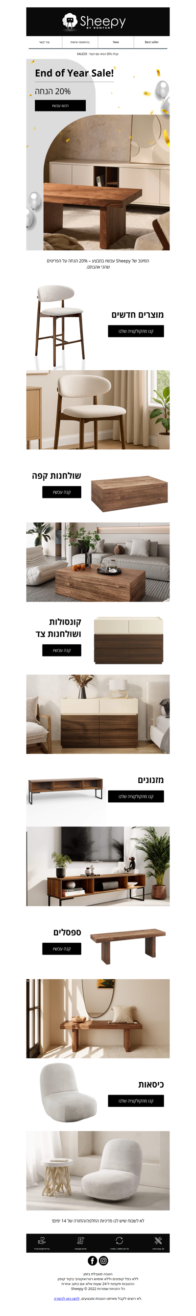 20% 😱הנחה על ההזמנה שלך נגמרת עכשיו - פרסומת