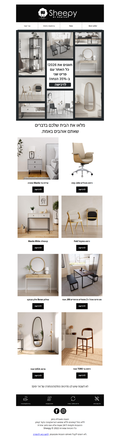 הזדמנות אחרונה לקנות ב-35% הנחה על הפריט השנ - פרסומת