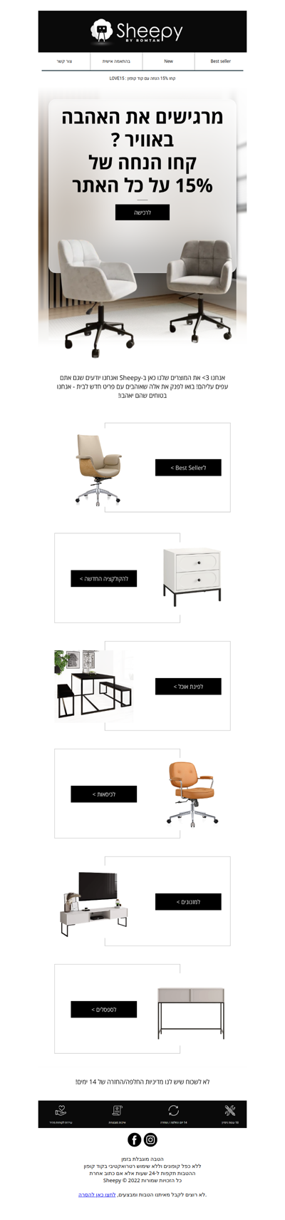 הנחה ממשיכה! 15% הנחה – עכשיו, זה הזמן לרכושה!  - פרסומת