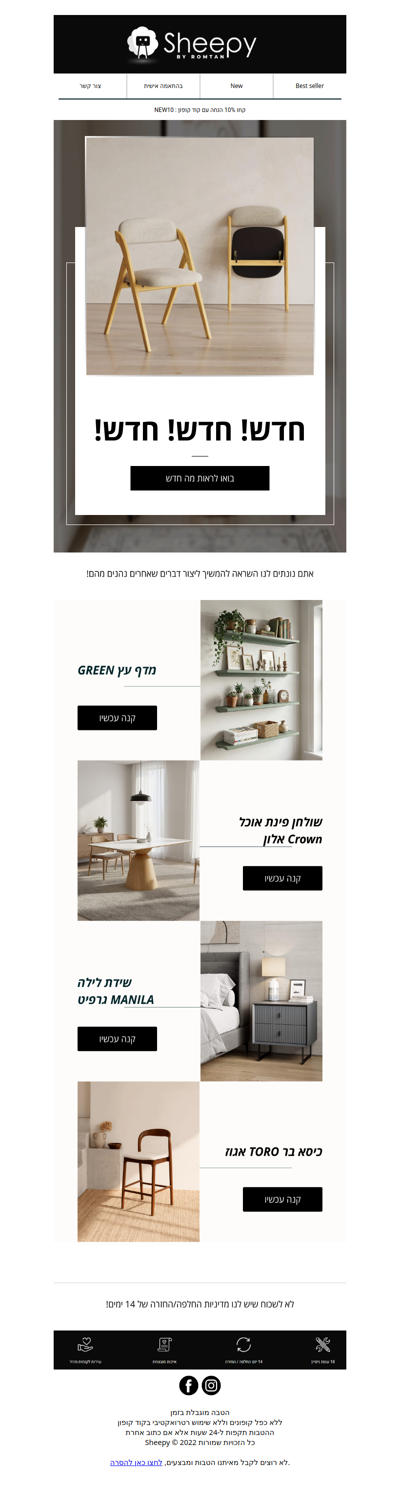 💎 לשדרג את היומיום שלכם - פרסומת