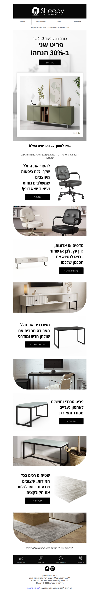 שעות אחרונות לחסוך 30% הנחה על הפריט השני! - פרסומת