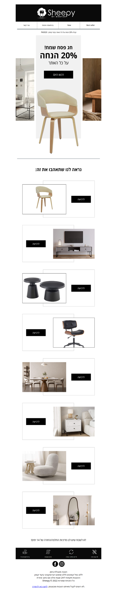 כמעט נגמר!✨ קבלו 20% הנחה לפסח — אל תפספסו! - פרסומת