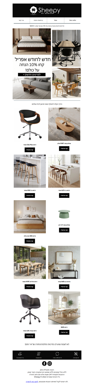 הזדמנות אחרונה! 10% הנחה לזמן מוגבל! - פרסומת