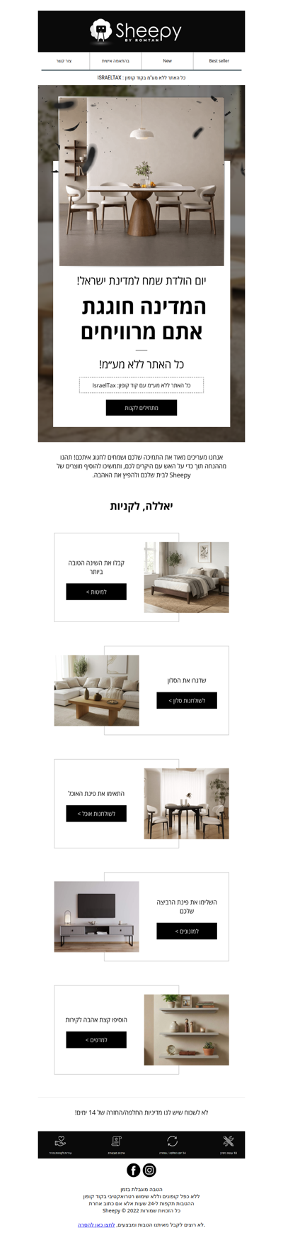 🎊ממשיכים את החגיגות עם כל האתר ללא מע״מ! - פרסומת