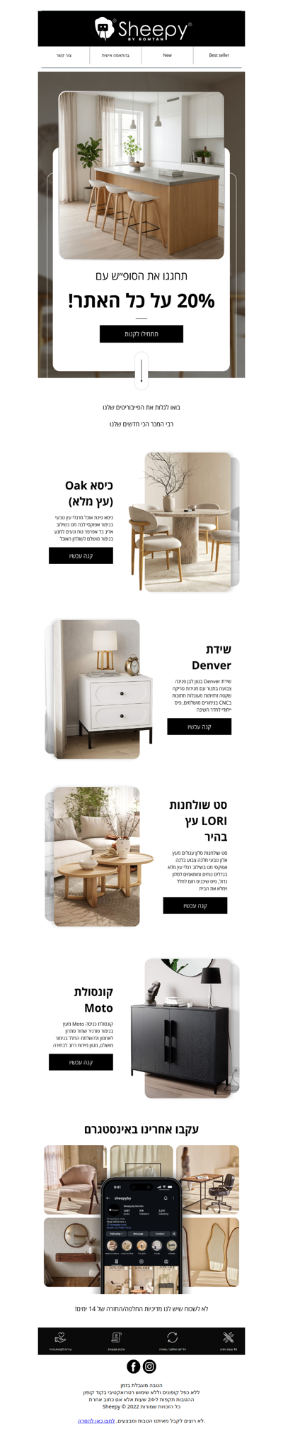 רבי המכר שלנו, עכשיו ב-20% הנחה - פרסומת