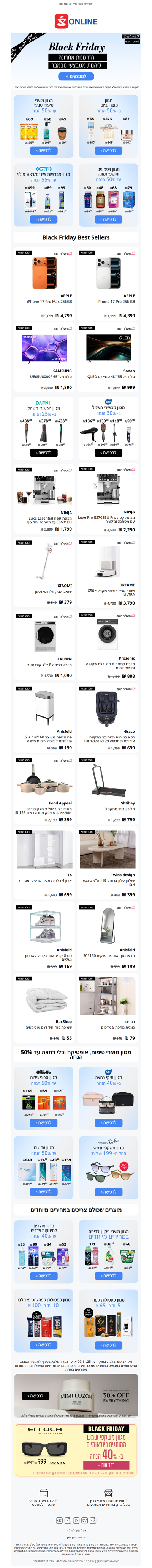 הזדמנות אחרונה למבצעי Black Friday בסופר־פארם אונליין 🎉 |  פרסומת