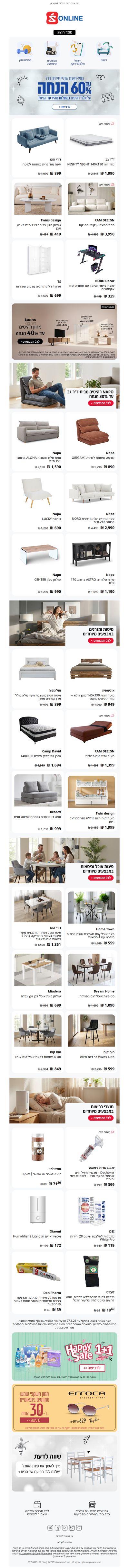 הבית מתחדש: אלפי רהיטים עד 60% הנחה ועוד מגוון הטבות בסופר-פארם אונליין | פרסומת