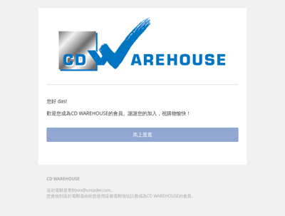 歡迎加入CD WAREHOUSE!