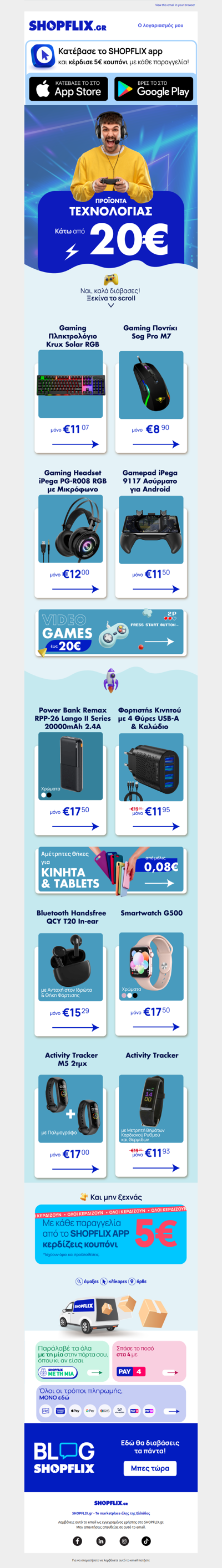 🎮 ΚΑΤΩ ΑΠΟ 20€ σε τεχνολογία; ΝΑΙ, καλά διάβασες!