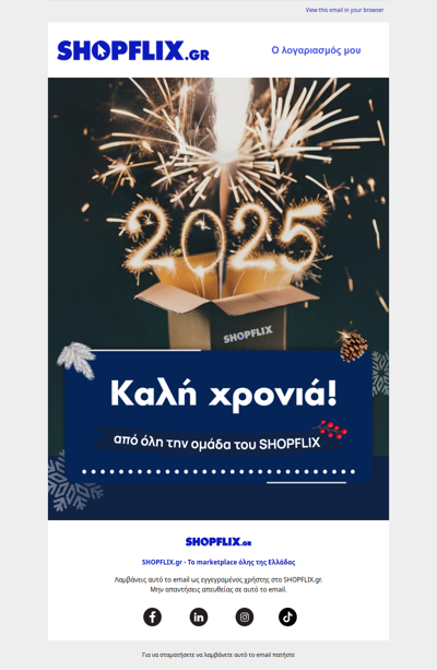 ✨Καλή χρονιά από όλη την ομάδα του SHOPFLIX!