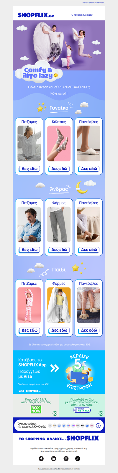 😊 Σπίτι, χαλάρωση & cozy vibes!