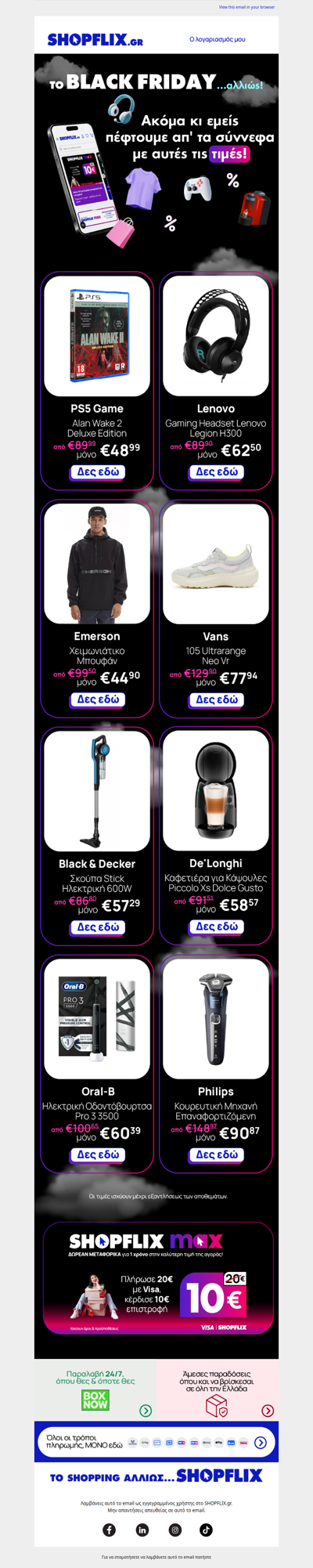 ‼ Πόσο πιο χαμηλά να πέσουμε;