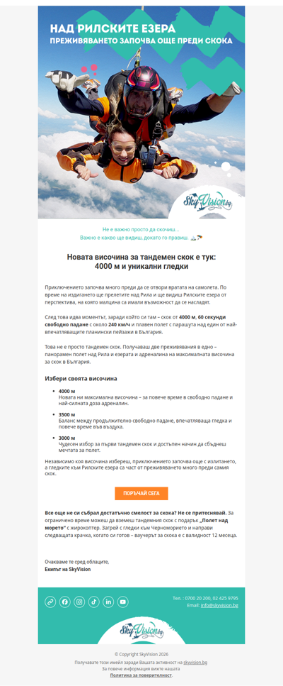 🪂 тандемен скок от 4000 м с полет над Рилските езера | SkyVision
