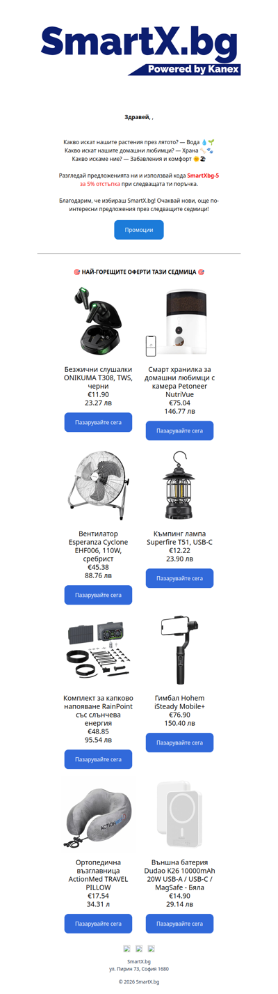 , лятото идва — подготвихме ти 8 предложения 🌞