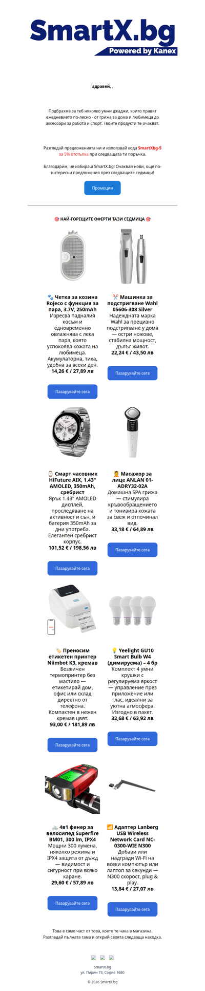 , Малки джаджи, голяма разлика в ежедневието