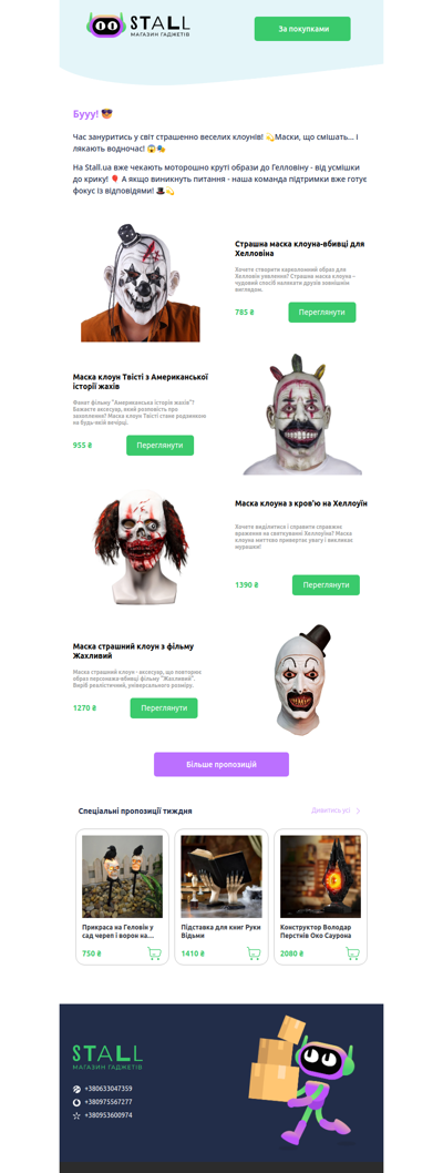 🤡 Гелловін кличе! 😈 Стань моторошним клоуном і налякай усіх до сліз сміху! 🎃🎈