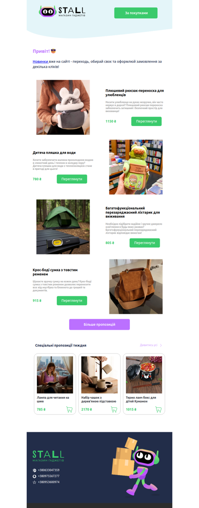 🍂 Онови повсякденність 💫практичні штуки, милий дизайн і ціни без сюрпризів - гортай і обирай фаворитів 💚🛒