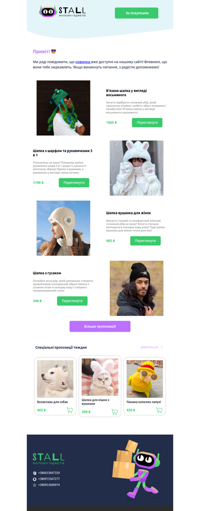 Теплі шапки та аксесуари для зими - стиль і комфорт в одному! ❄️🧣