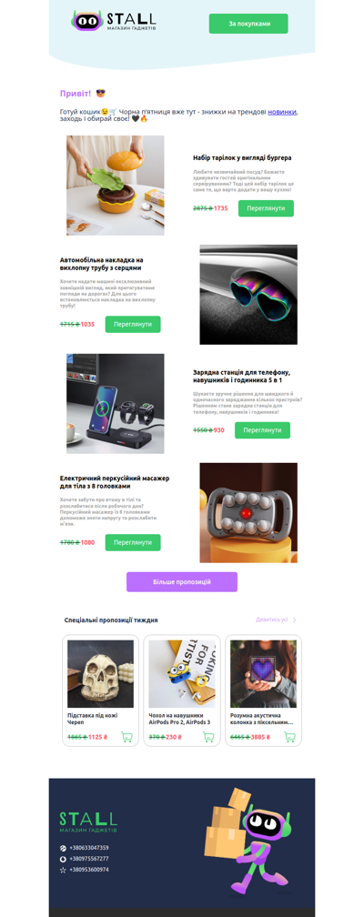 🖤 У нас стартувала Чорна п’ятниця! 🎉Найгарячіші знижки🔥 вже діють на сайті - саме час обрати щось для себе 😉🛒