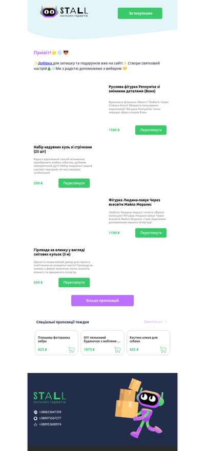 Різдвяний комфорт для дому й ідеї подарунків 🎄🎁 Тепло в кожній деталі ✨💛