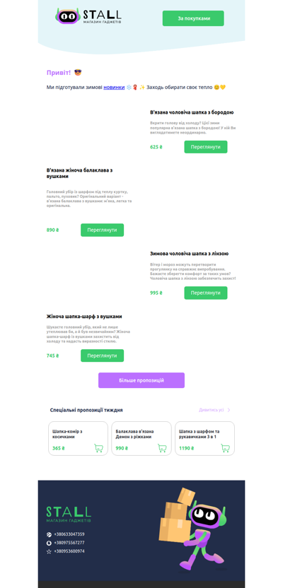 Тепло, яке відчувається - шапки, що стають улюбленими 🧣💛