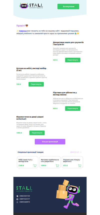 ✨🏡 Товари для затишку в домі - даруйте стиль, тепло та комфорт собі й близьким щодня 💛🛋️