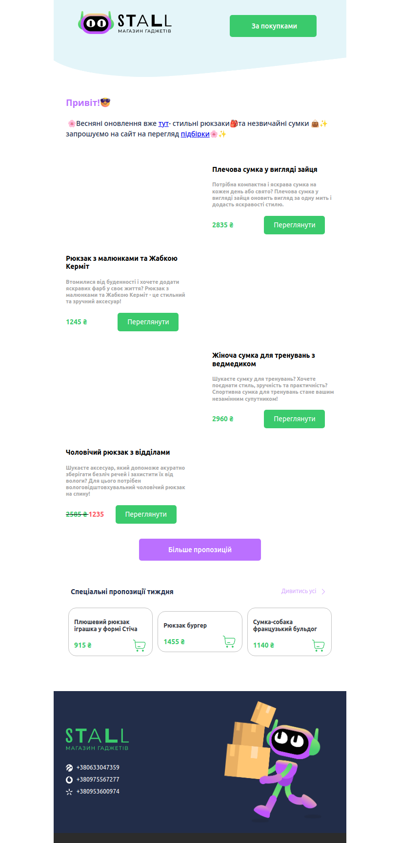 🌸 Весна - час легкості 🌿💖 та нових вражень ✨ Іноді одного аксесуара 👜🎒 достатньо, щоб образ заграв по-новому 💫