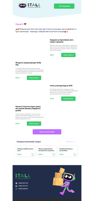 🌿🌸 Новий сезон - новий настрій 🚗✨ Додай авто стилю та комфорту 💫💖