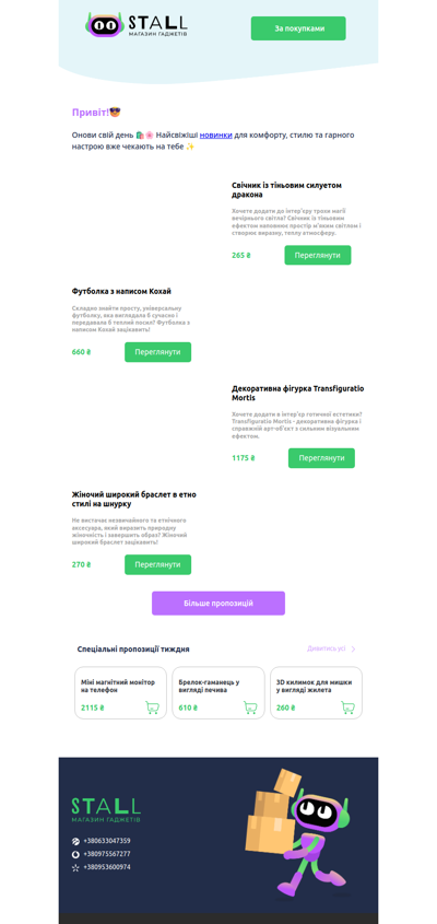 Знайди нові фаворити для дому, стилю та комфорту вже сьогодні 🏡👗 🛍️